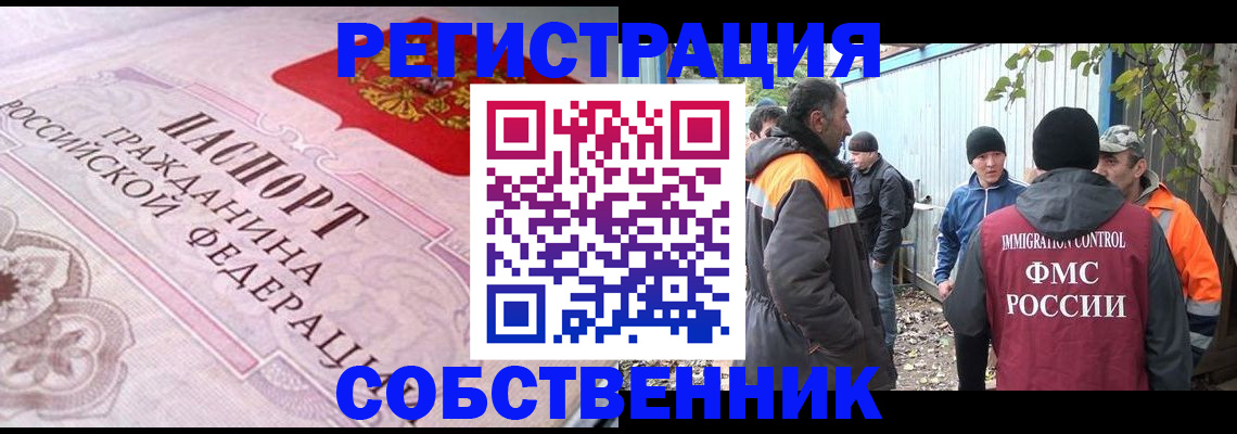 временная регистрация для школы в Карпинске